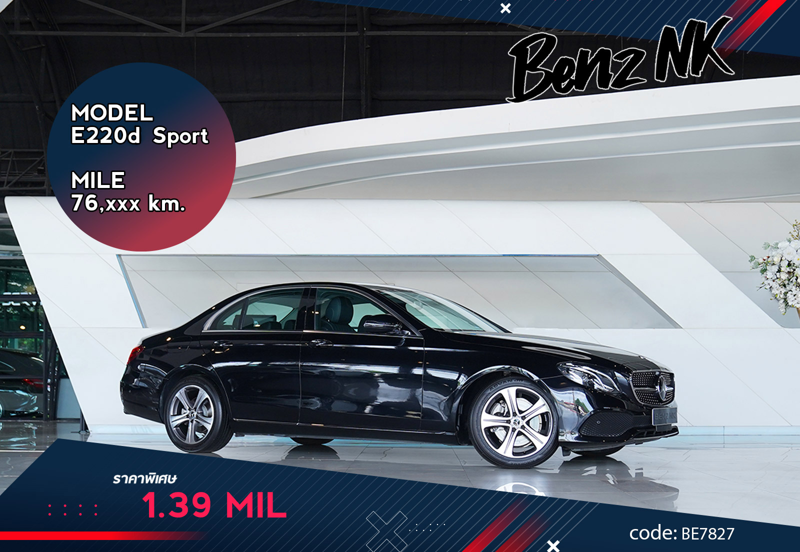 E220d Sport Mercedes Benz